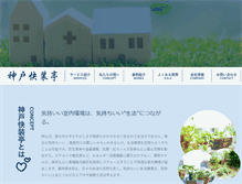 Tablet Screenshot of kobe-kaisoutei.com